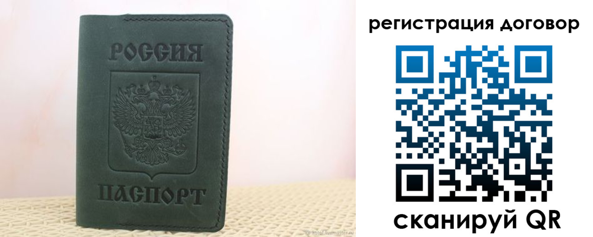 прописка регистрация в Бузулуке