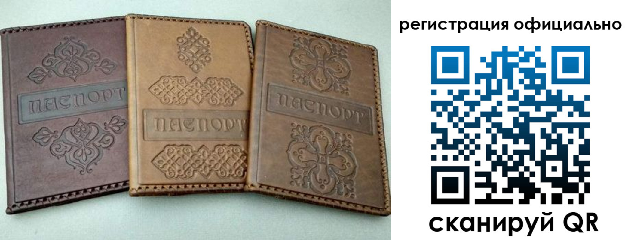 временная регистрация законно в Бузулуке