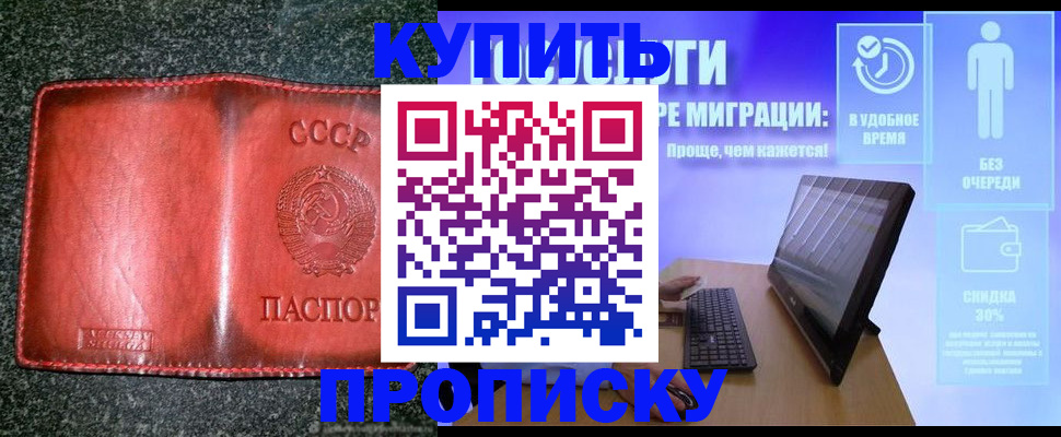 найти адрес прописки в Бузулуке
