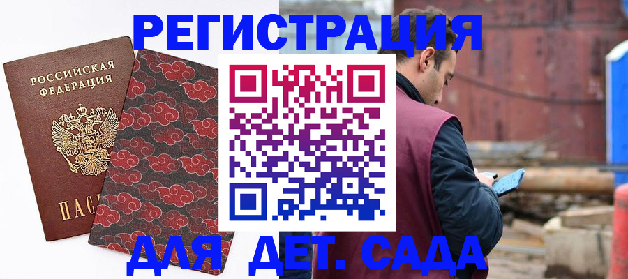 прописка поиск в Бузулуке
