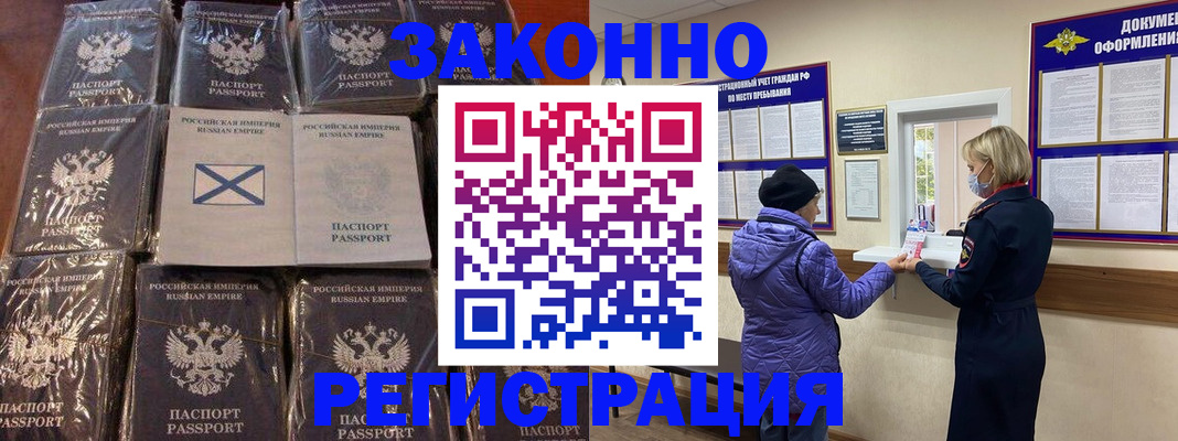 прописка для школы в Бузулуке