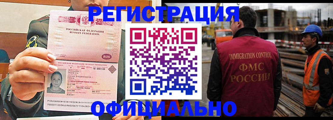 временная регистрация в квартире в Бузулуке