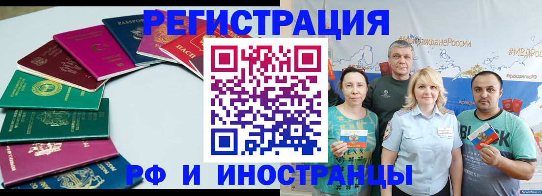 временная регистрация адрес в Бузулуке