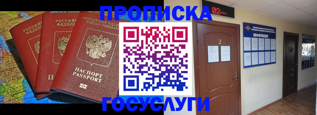 временная регистрация госуслуги в Бузулуке