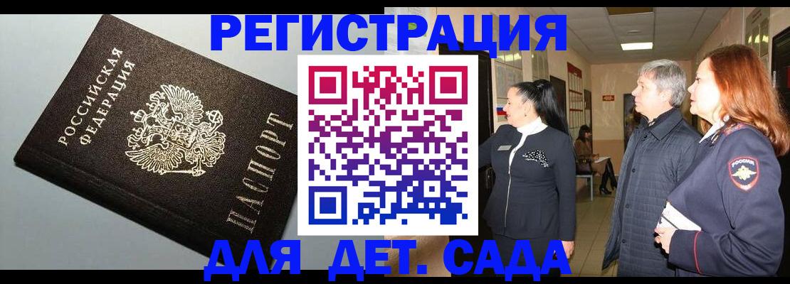 временная прописка в Бузулуке